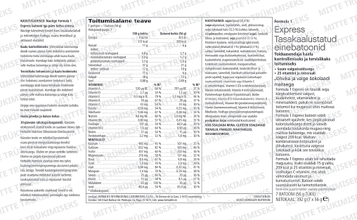 Батончик Формула 1 Экспресс со вкусом клюквы и белого шоколада